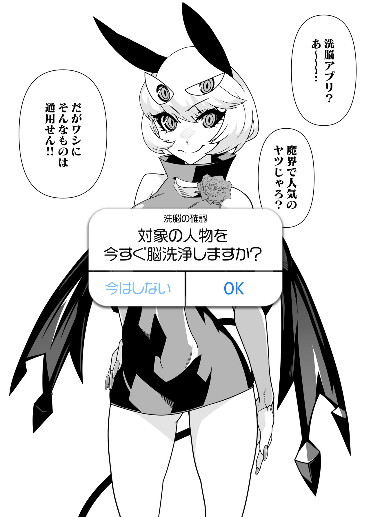 SennouAPP Youryouban Koukajikkan Otameshi Tabi - Page 23
