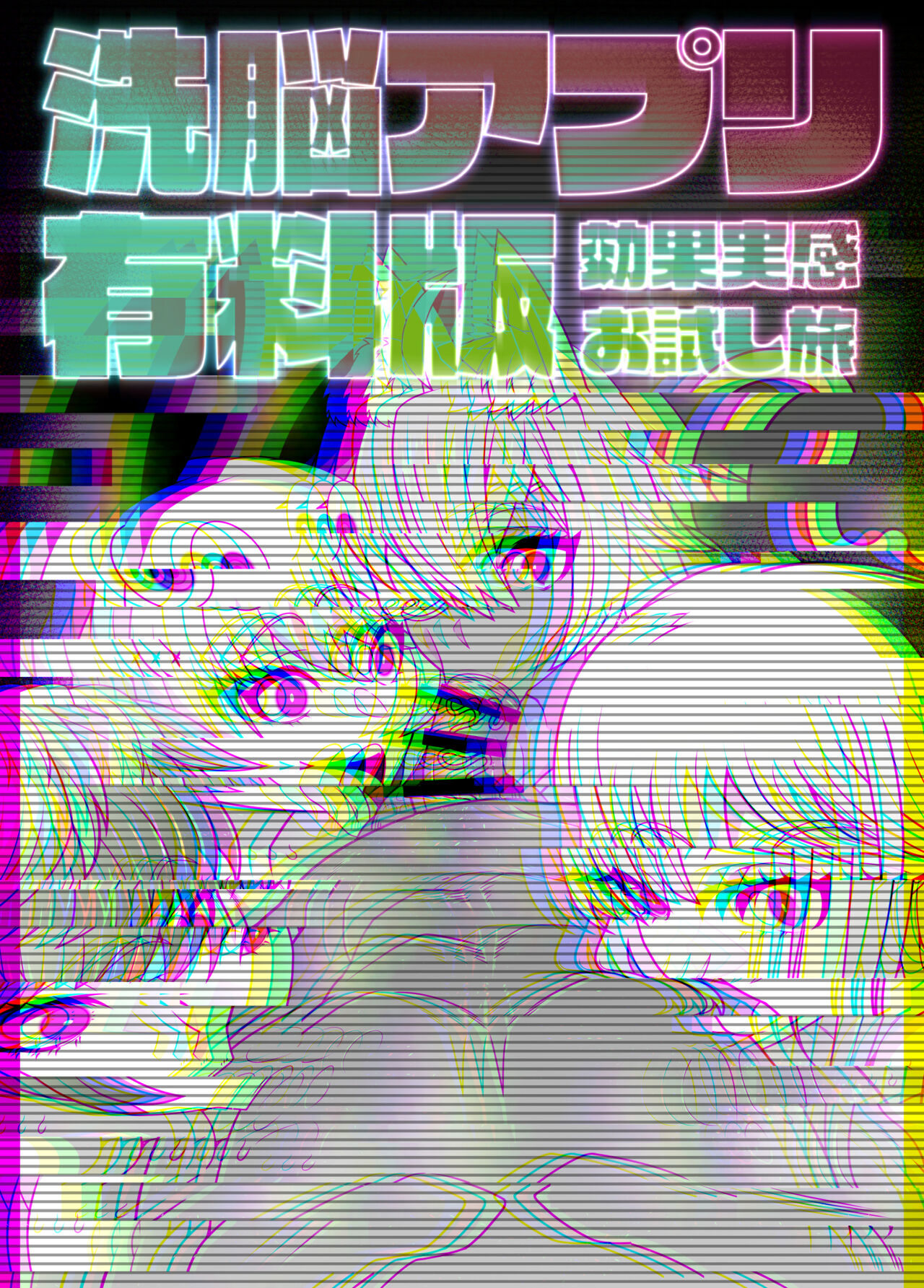 SennouAPP Youryouban Koukajikkan Otameshi Tabi - Page 38