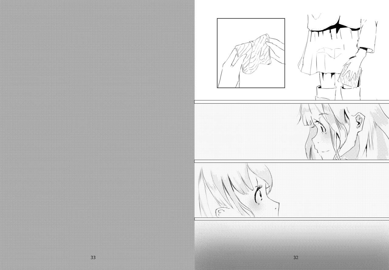 てんきあめの曲がり角 - Page 18