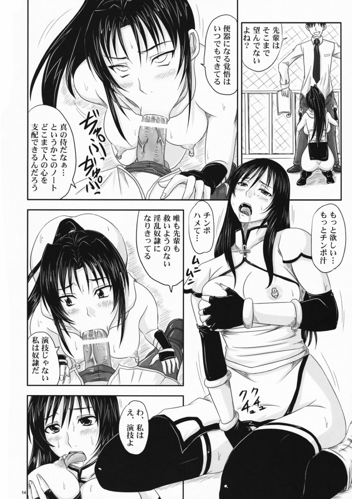 トラブルブラックⅡ - Page 13