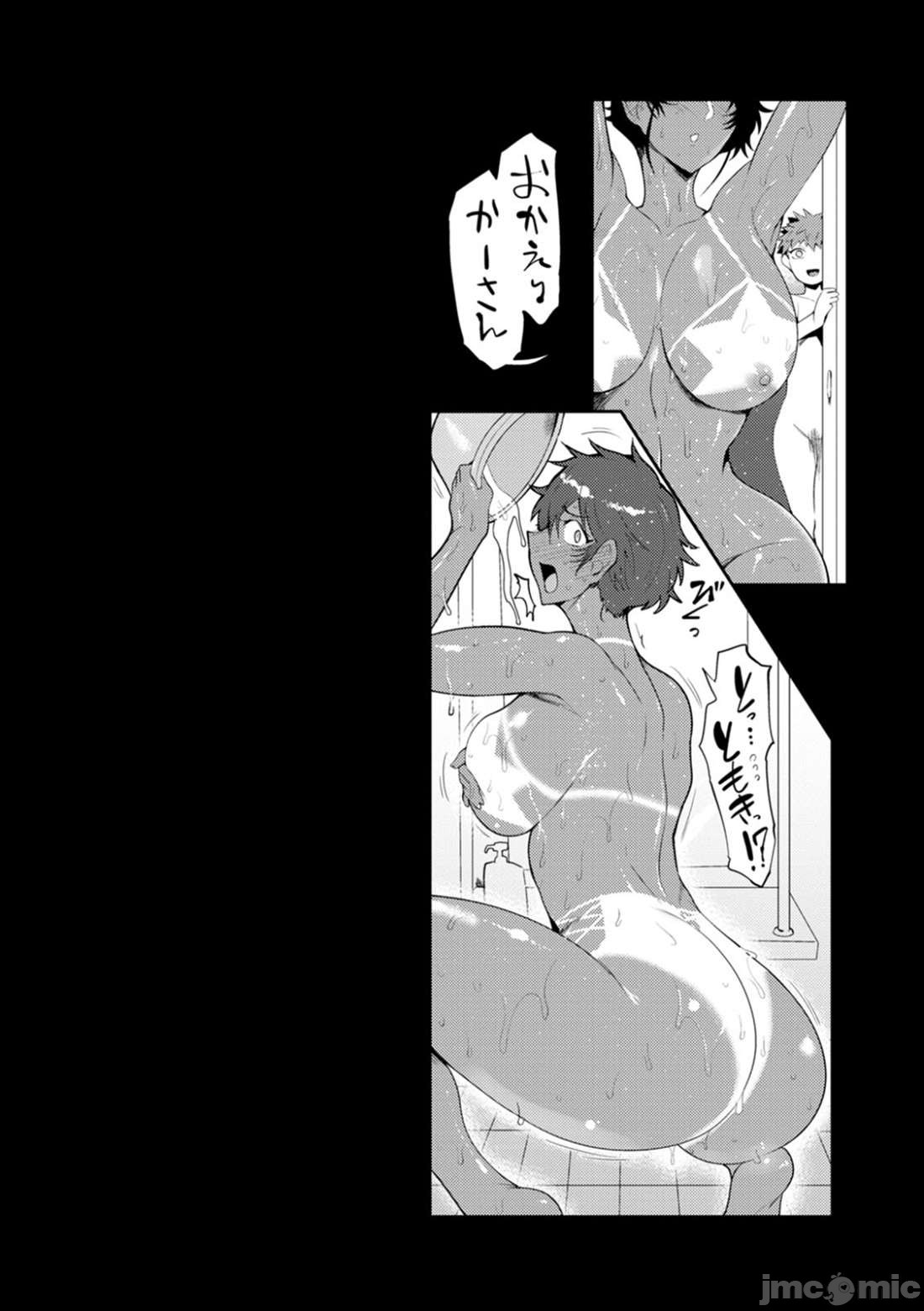 [サガツと］夏艳母姿 【中国翻译】 - Page 135