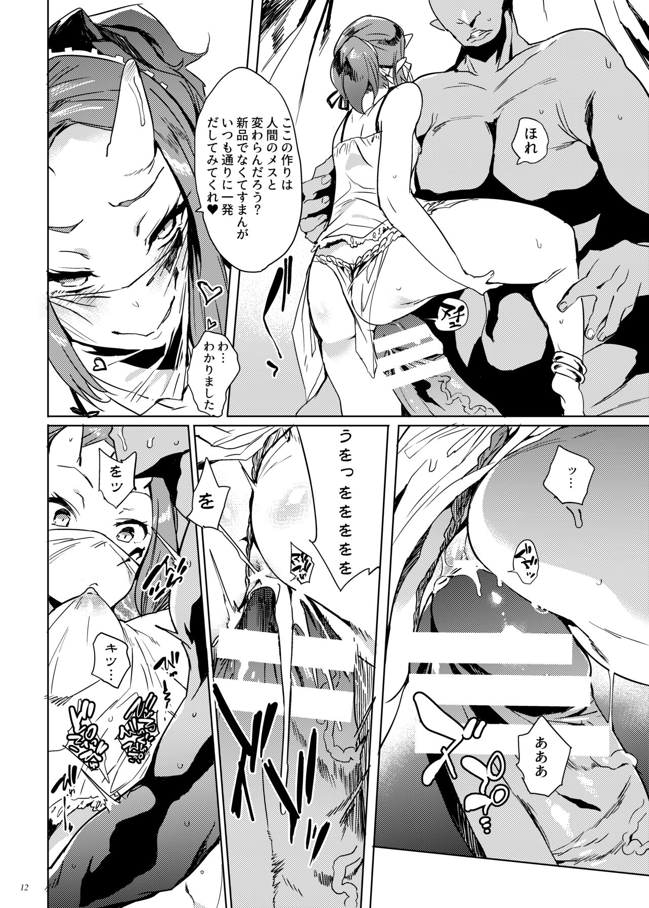 Orc no Ohime-sama wa Ranshi ga Tsuyosugiru - Page 11