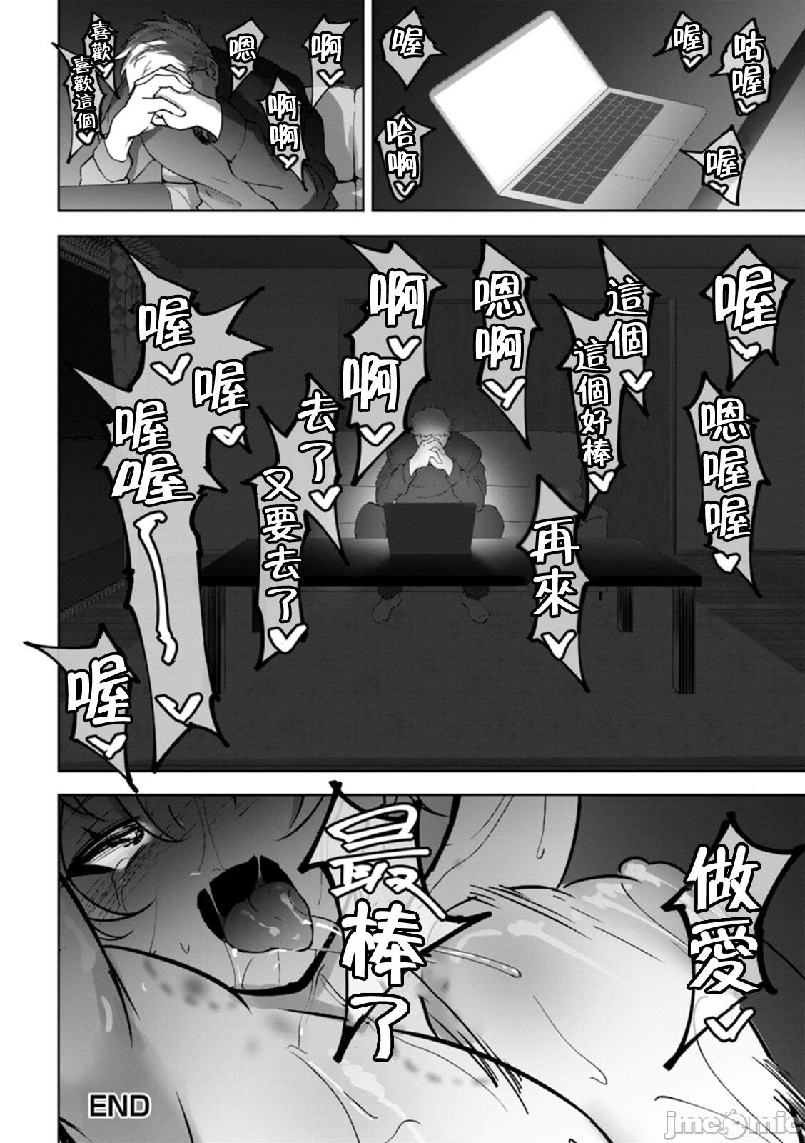 Bitch Friend Netori no Sahou - Page 158