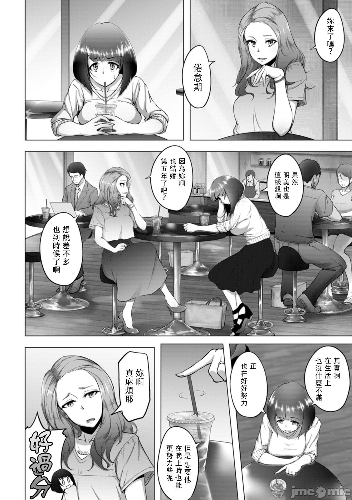 Bitch Friend Netori no Sahou - Page 161