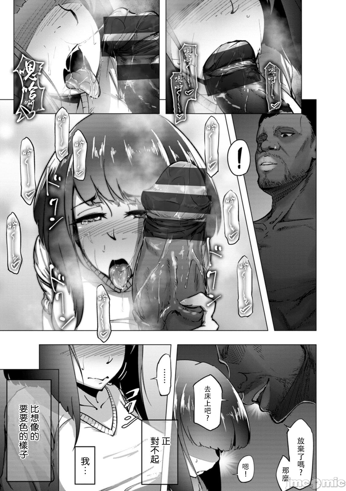 Bitch Friend Netori no Sahou - Page 170