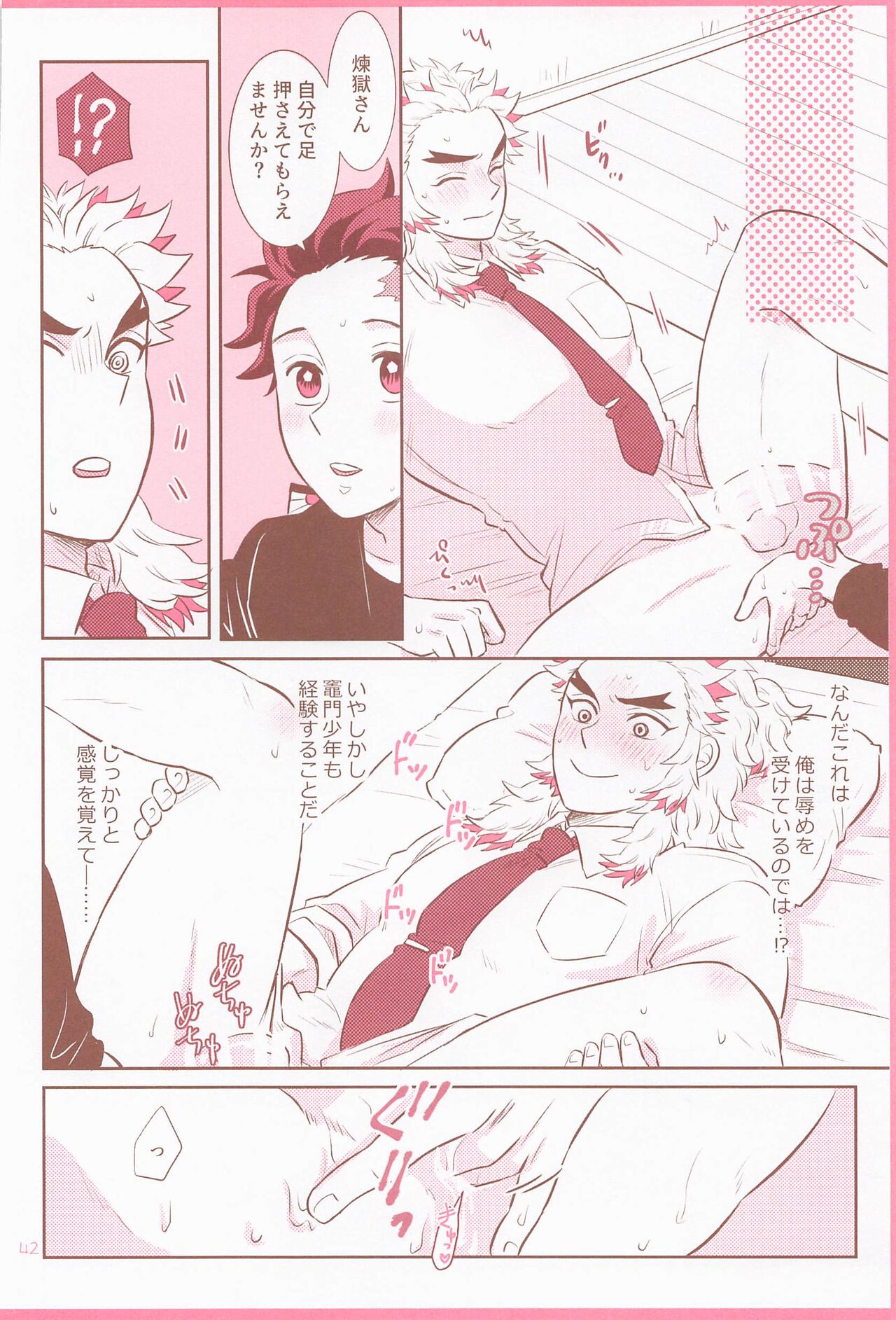 Pink noise - Page 41