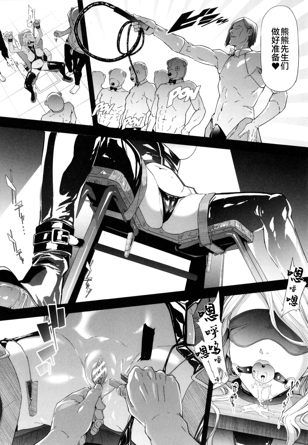 TS Revolution - Page 138