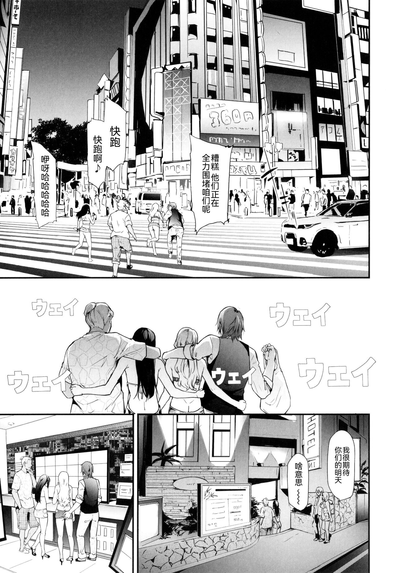 TS Revolution - Page 74