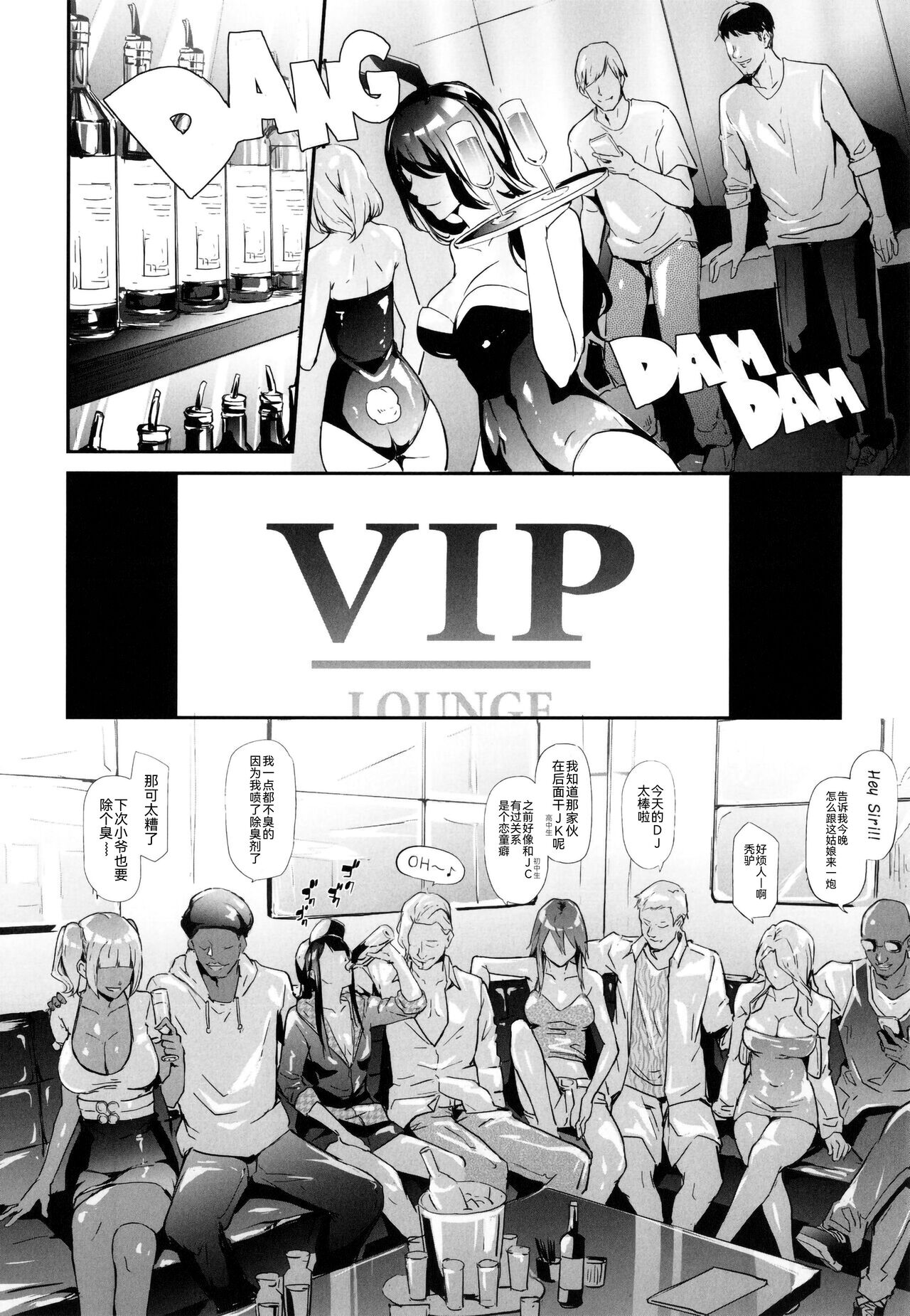 TS Revolution - Page 95