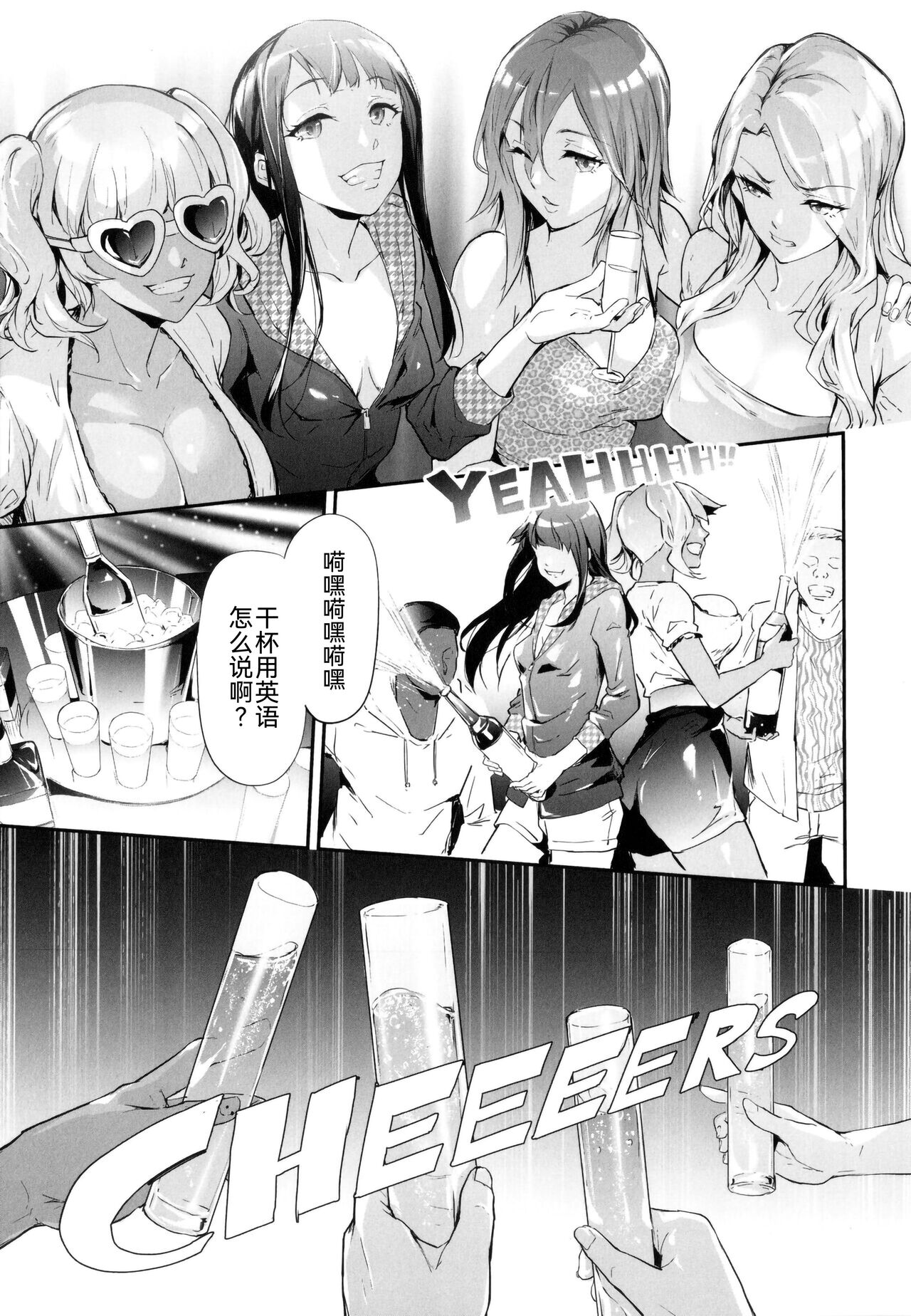 TS Revolution - Page 96