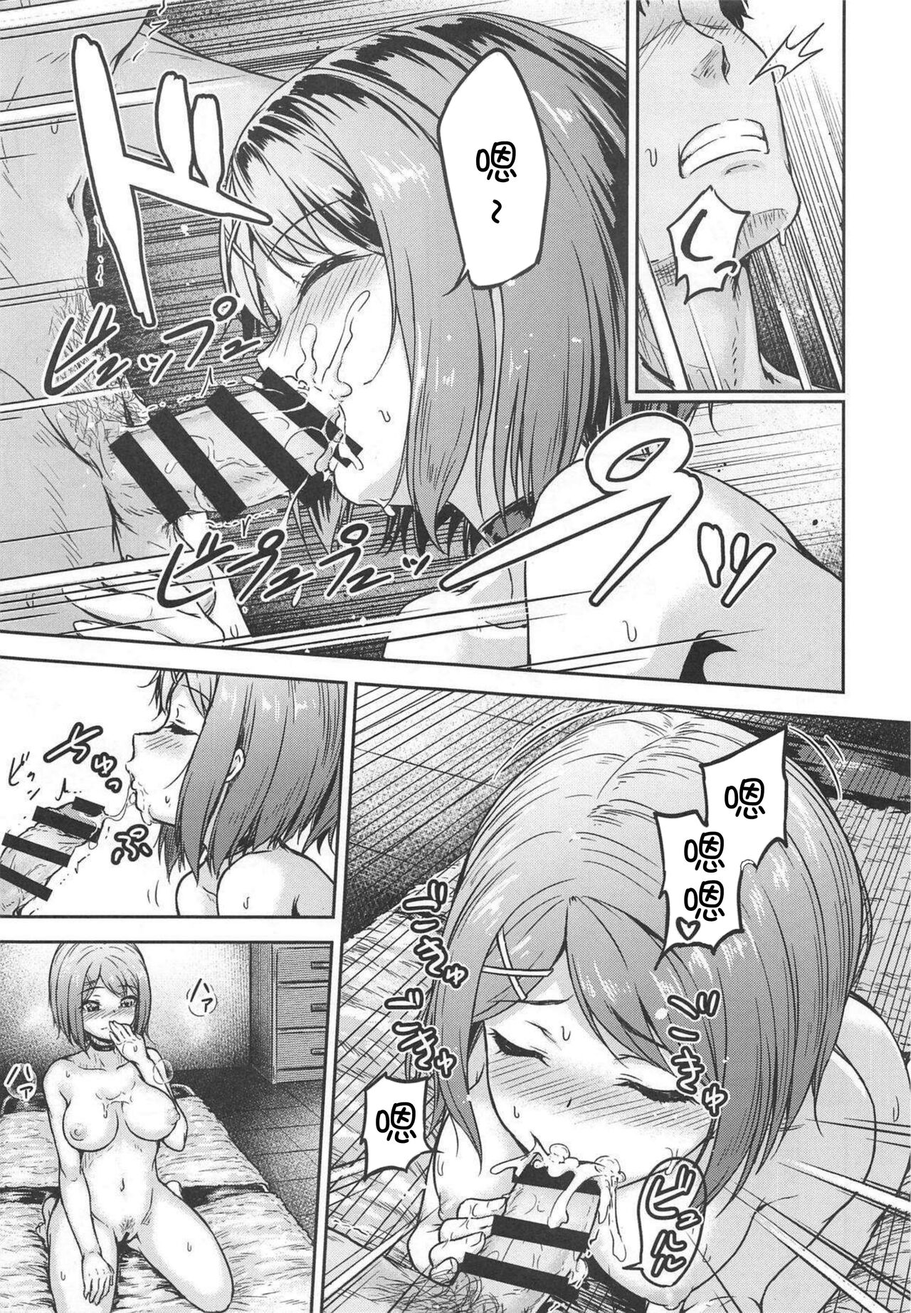 Maya Samassage - Page 14