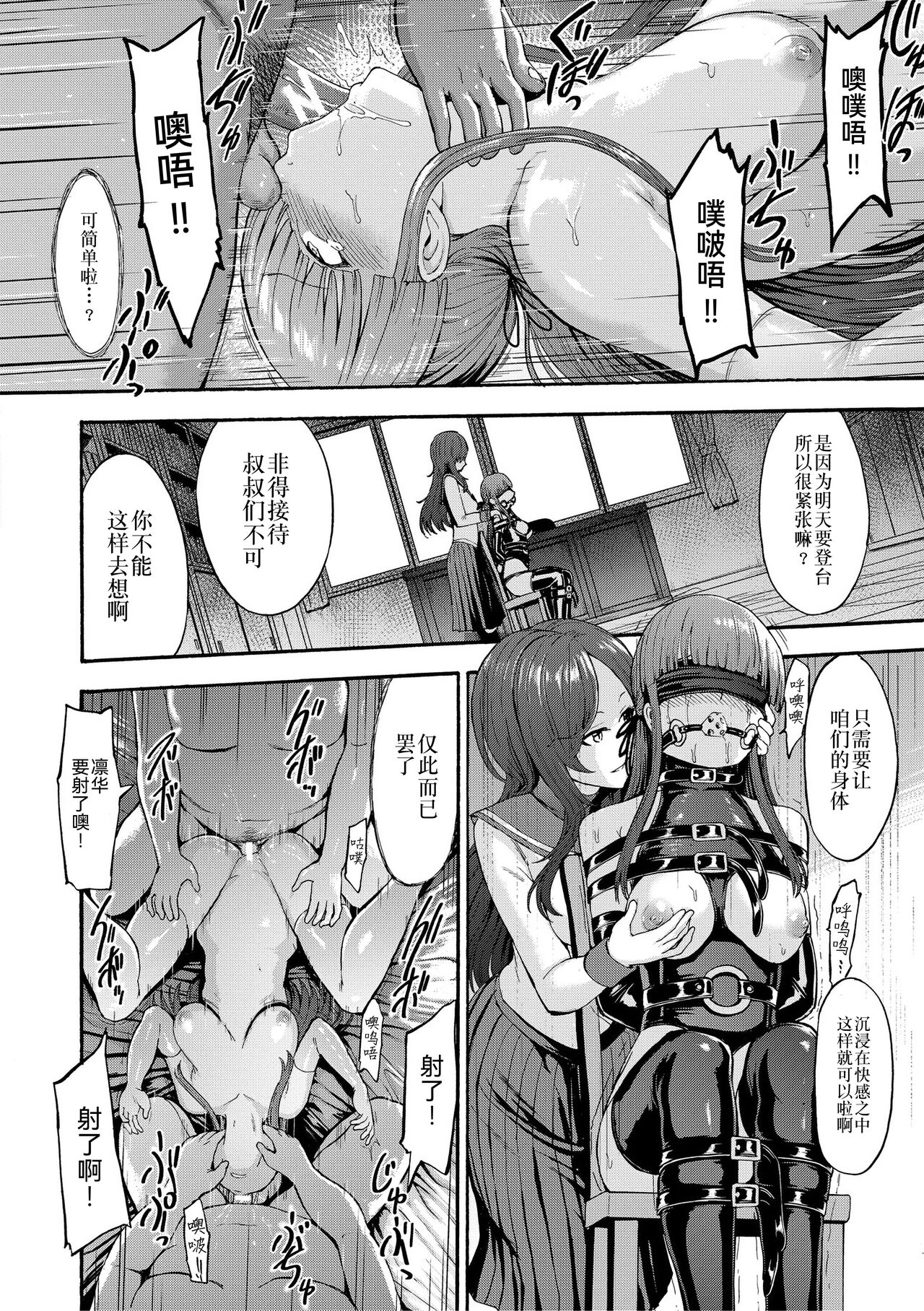 Yami Seito Kaichou - Page 143