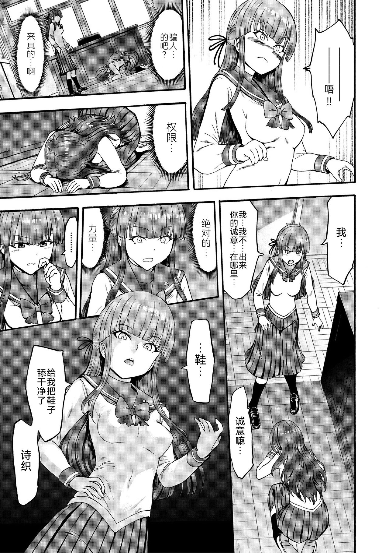 Yami Seito Kaichou - Page 162