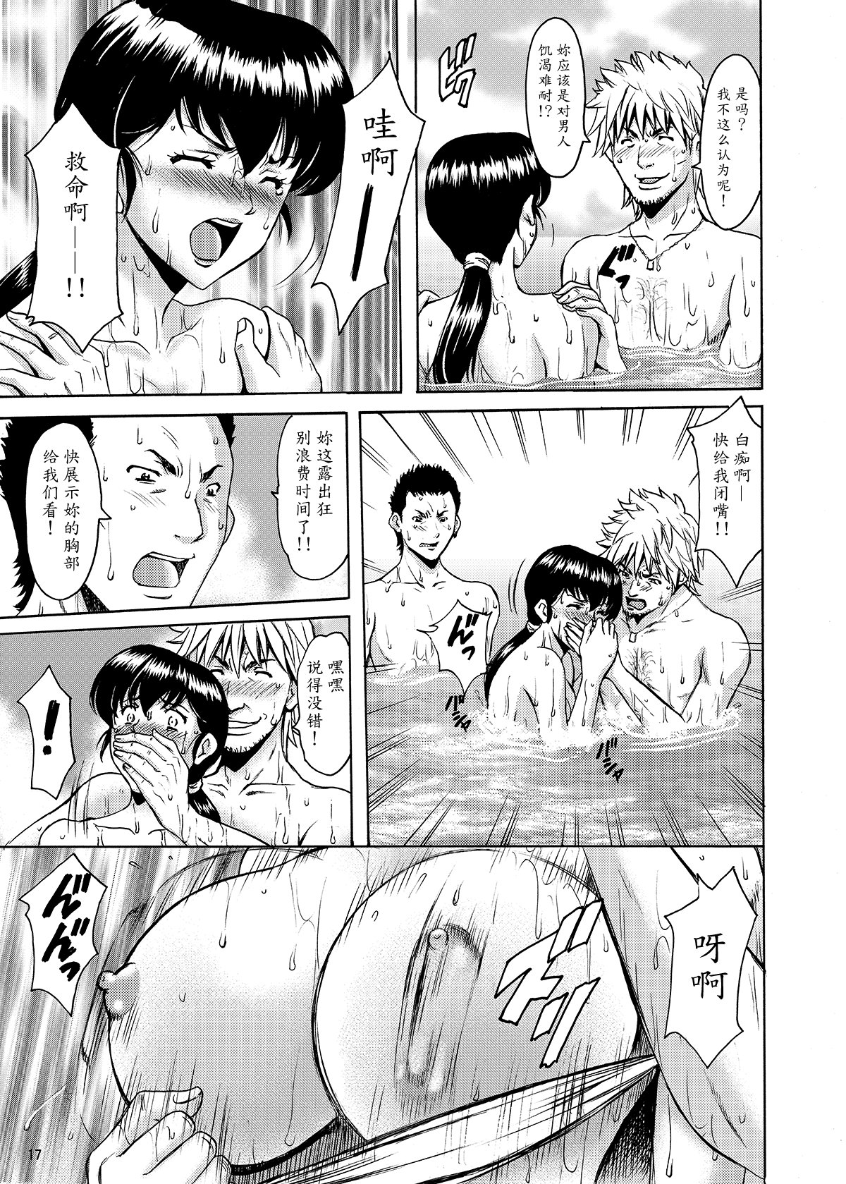 Hitozuma Kanrinin Kyouko 1-10 - Page 399
