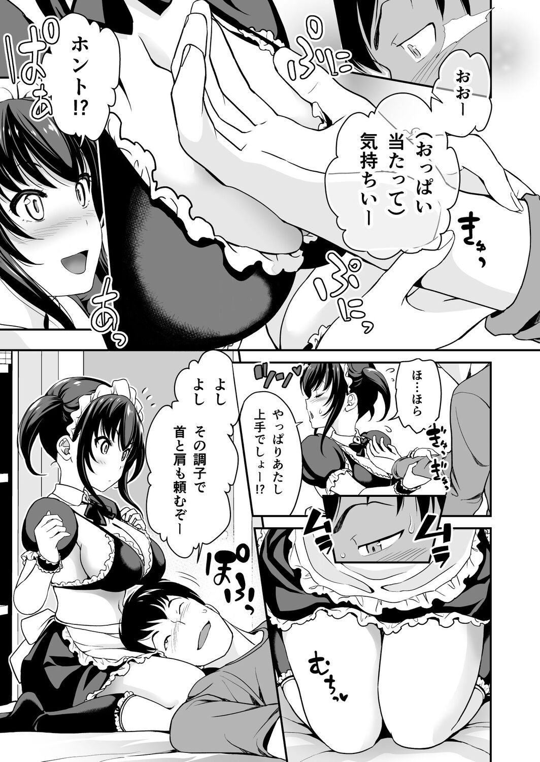 Imouto Scandal - Page 86