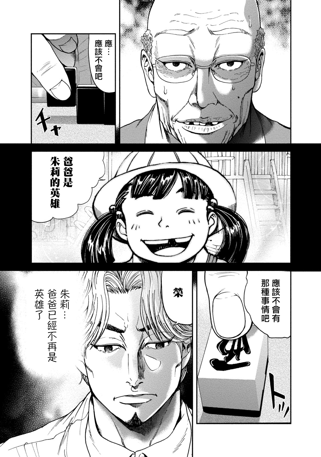 Lost失踪者 01-02 - Page 59