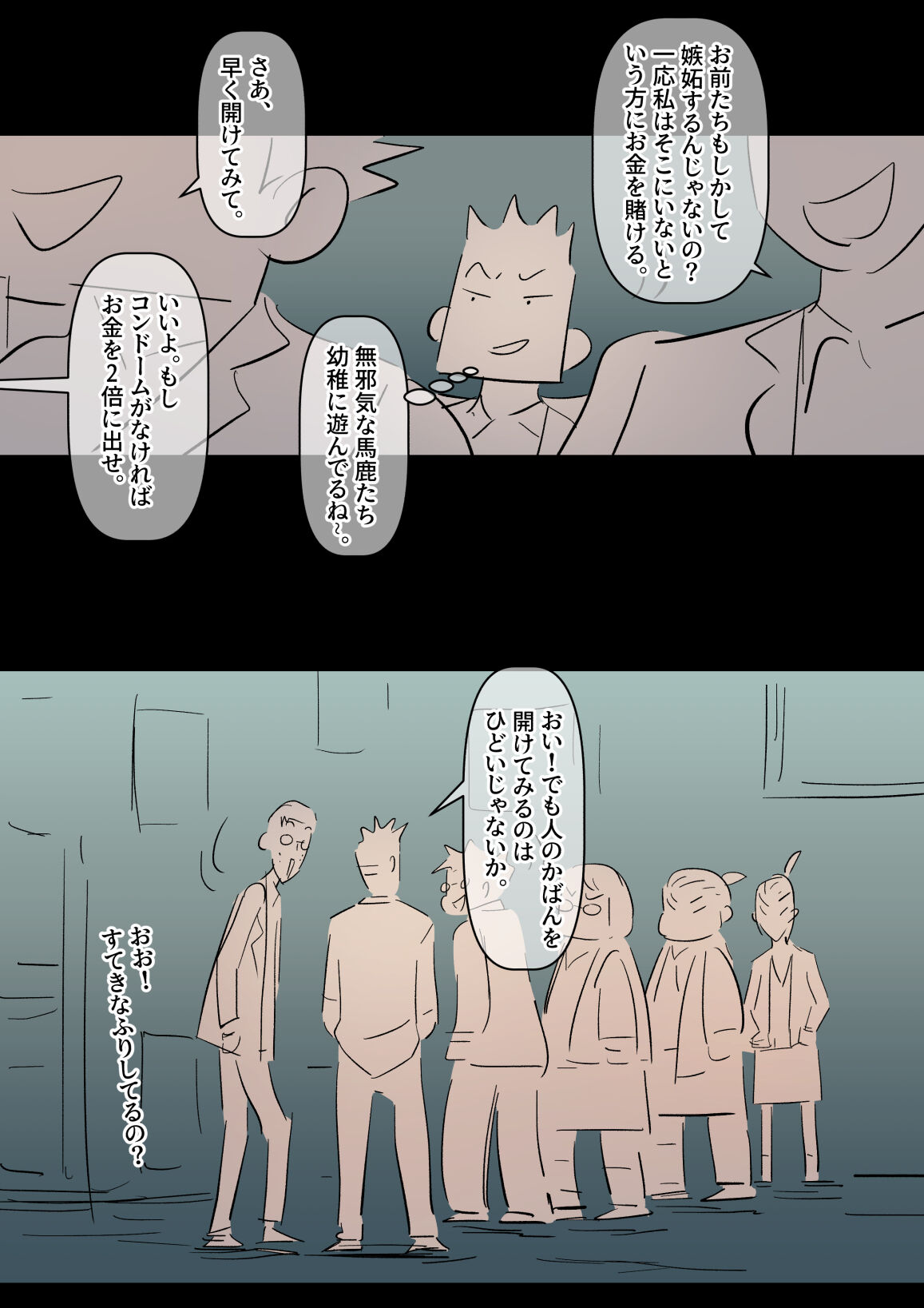 Bidai Yobikou no Kanojo - Page 21