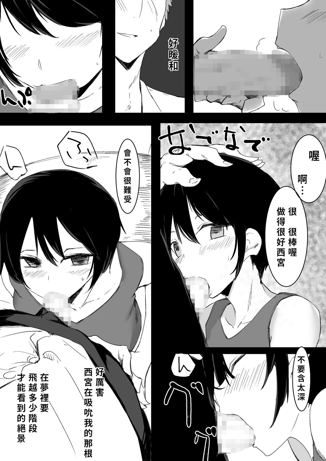 Sports Joshi ni Saimin Kakete mita | 試著催眠體育系女孩子 - Page 19