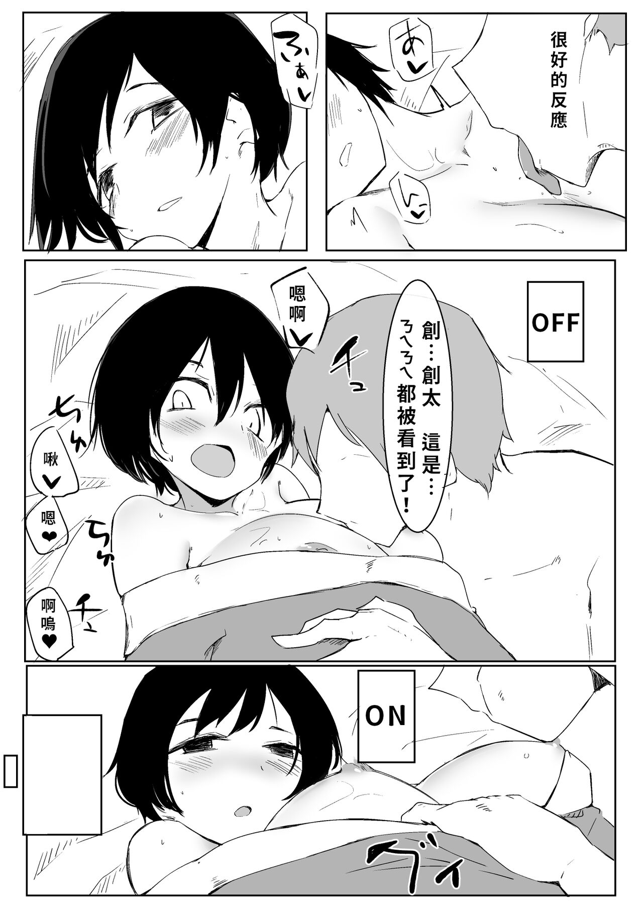 Sports Joshi ni Saimin Kakete mita | 試著催眠體育系女孩子 - Page 47