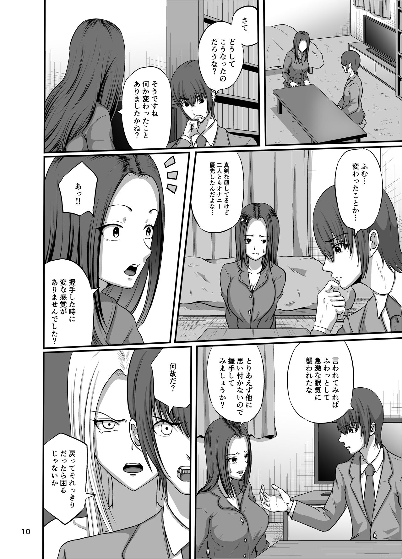 Shake - Page 11