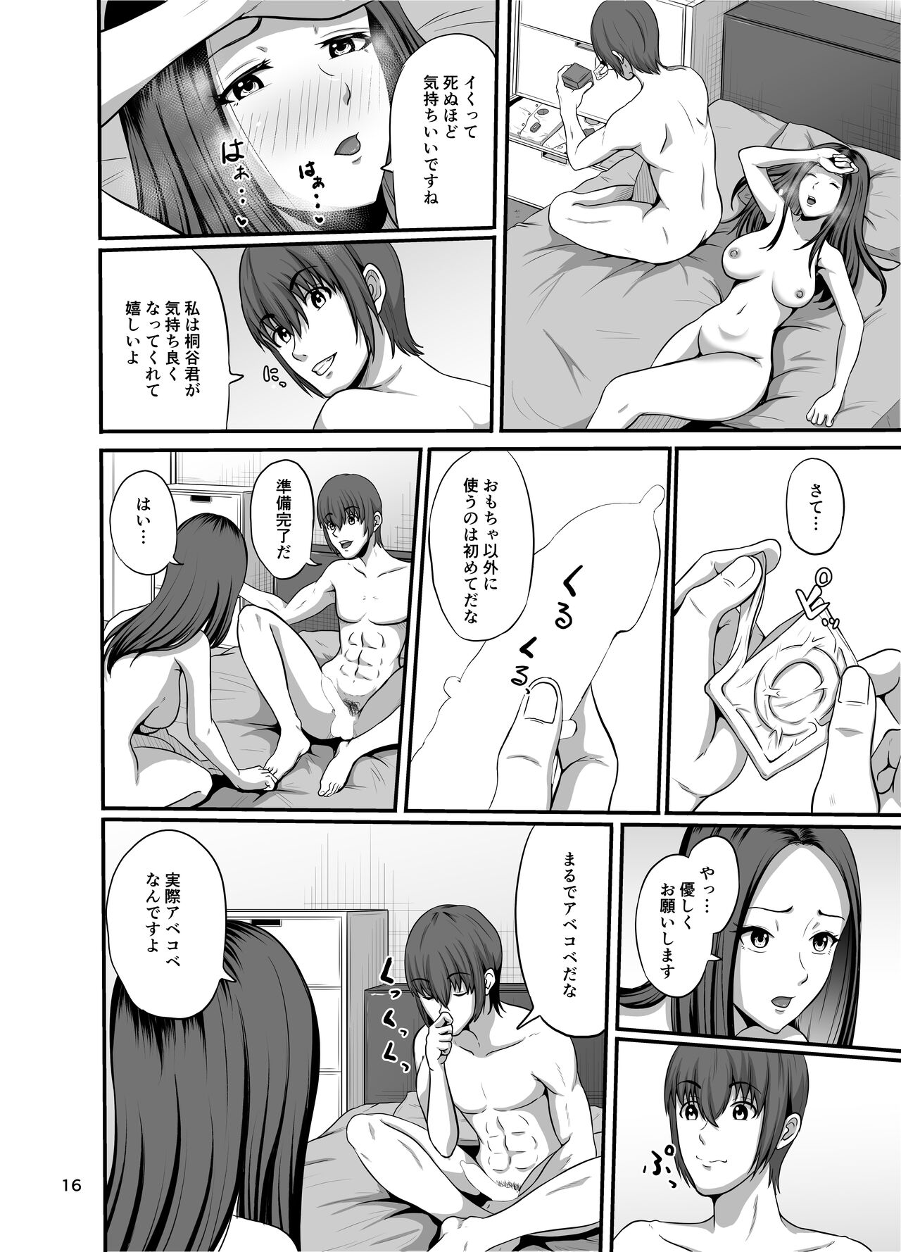Shake - Page 17