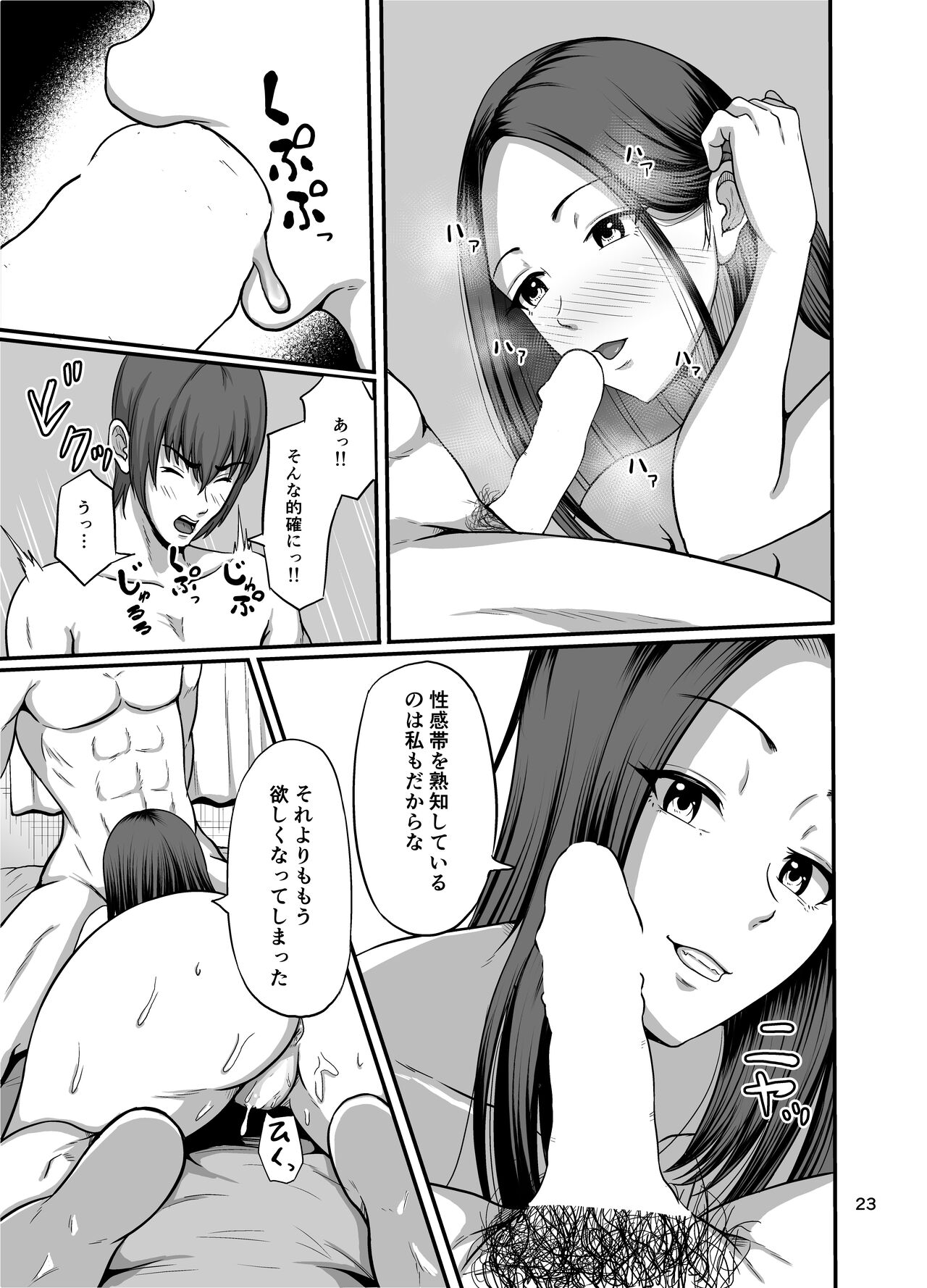 Shake - Page 24