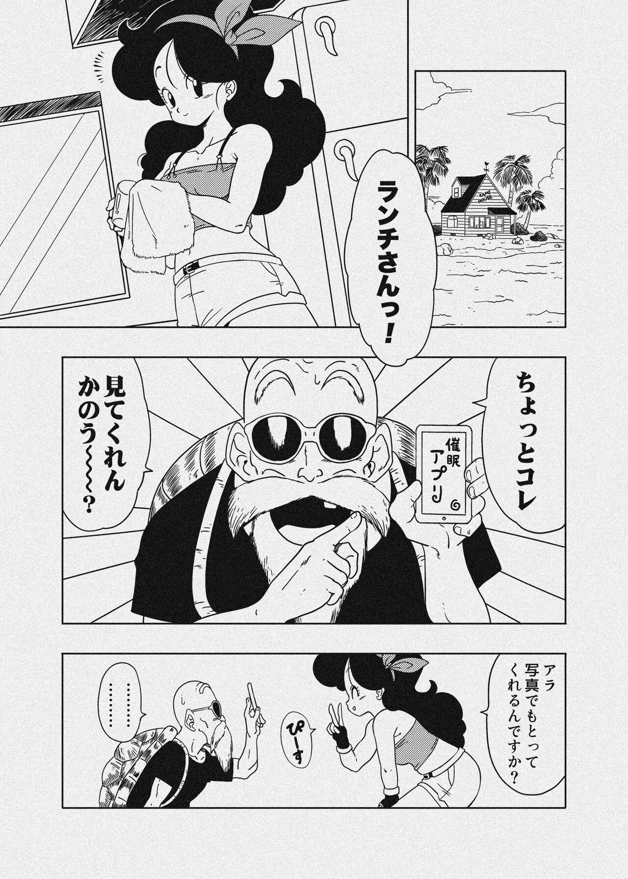 DB-X Kame Sennin x Lunch Hen - Page 27