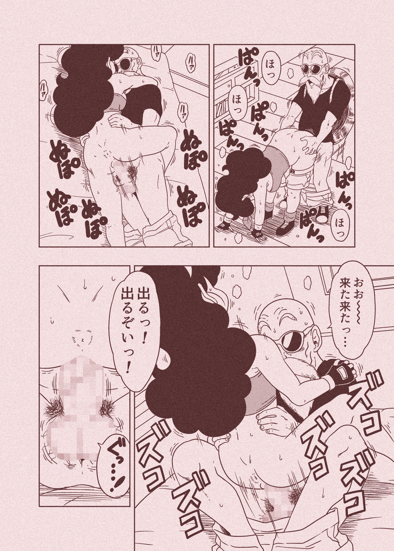 DB-X Kame Sennin x Lunch Hen - Page 65