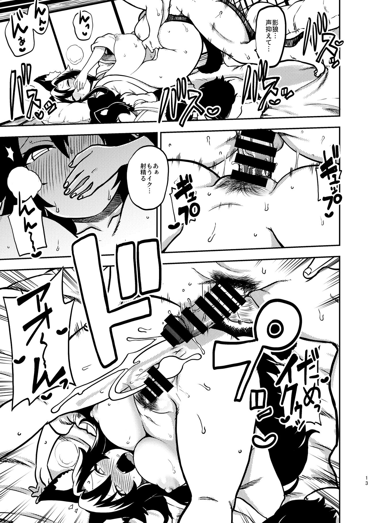 skeb na Gensou Shoujo Syuu 4 - Page 11