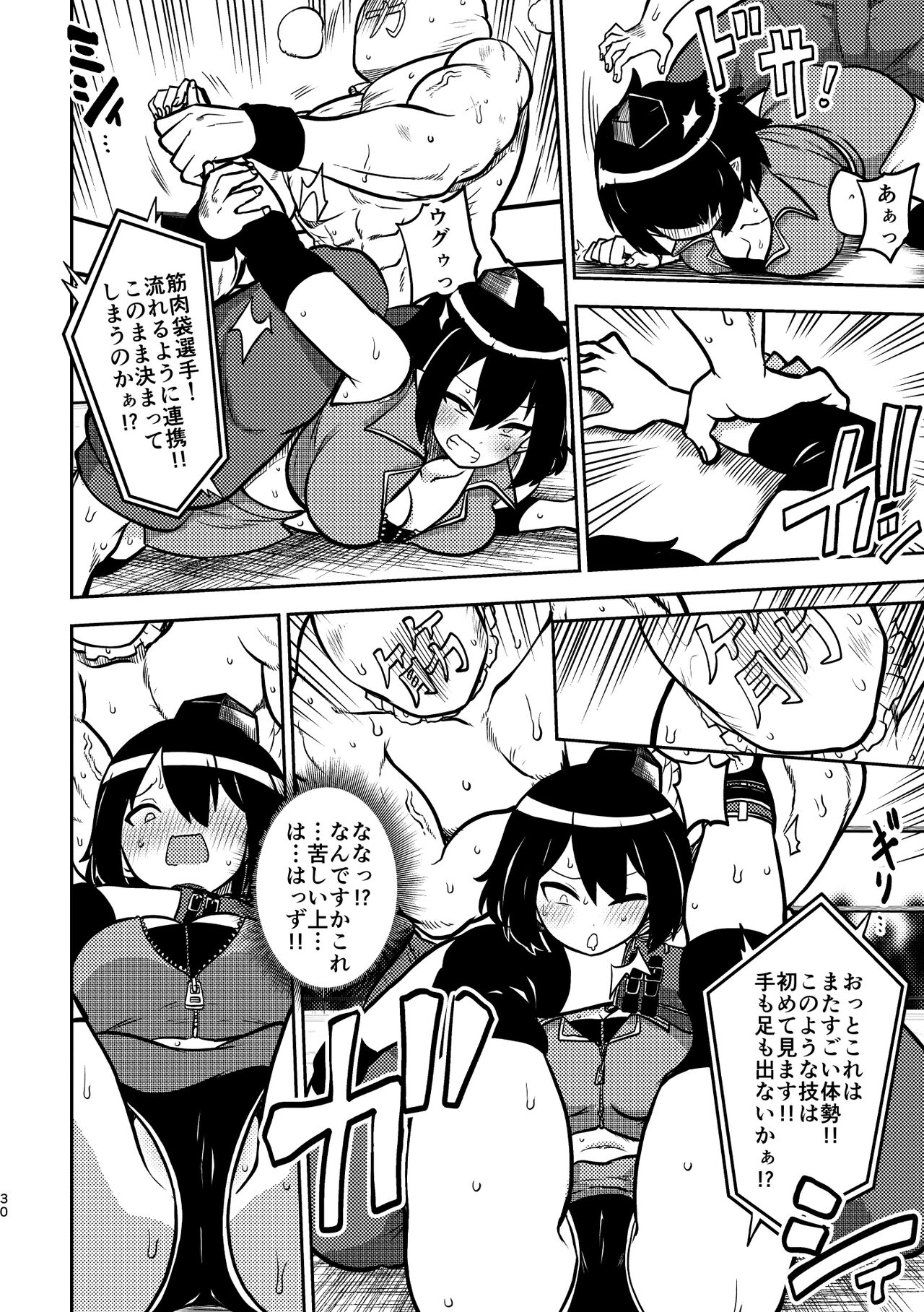 skeb na Gensou Shoujo Syuu 4 - Page 27