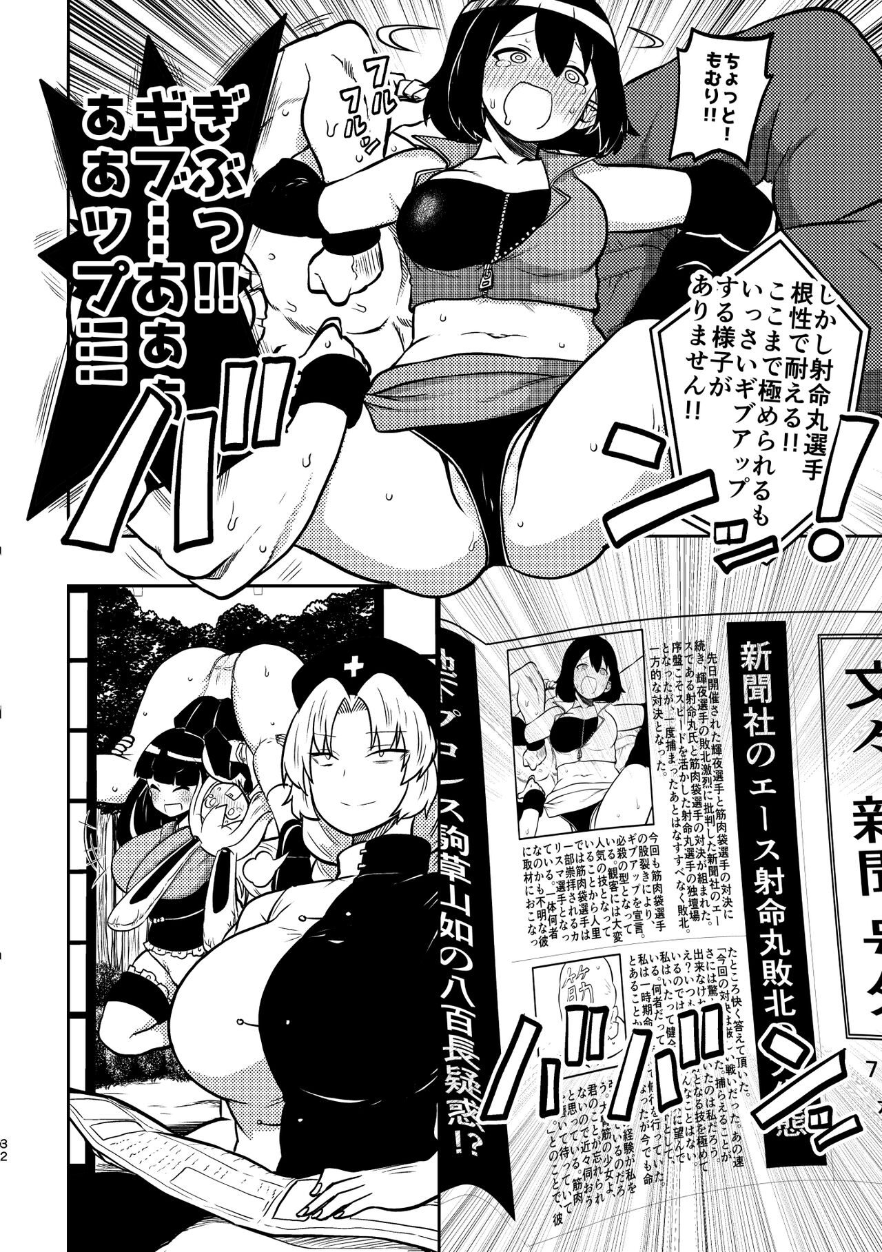 skeb na Gensou Shoujo Syuu 4 - Page 29