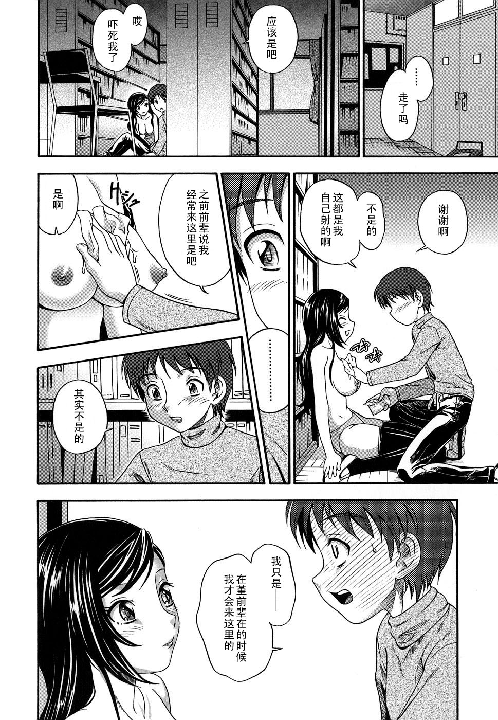 Koi ni Ochiyou - Page 181