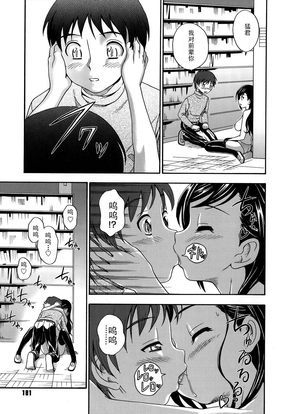 Koi ni Ochiyou - Page 182