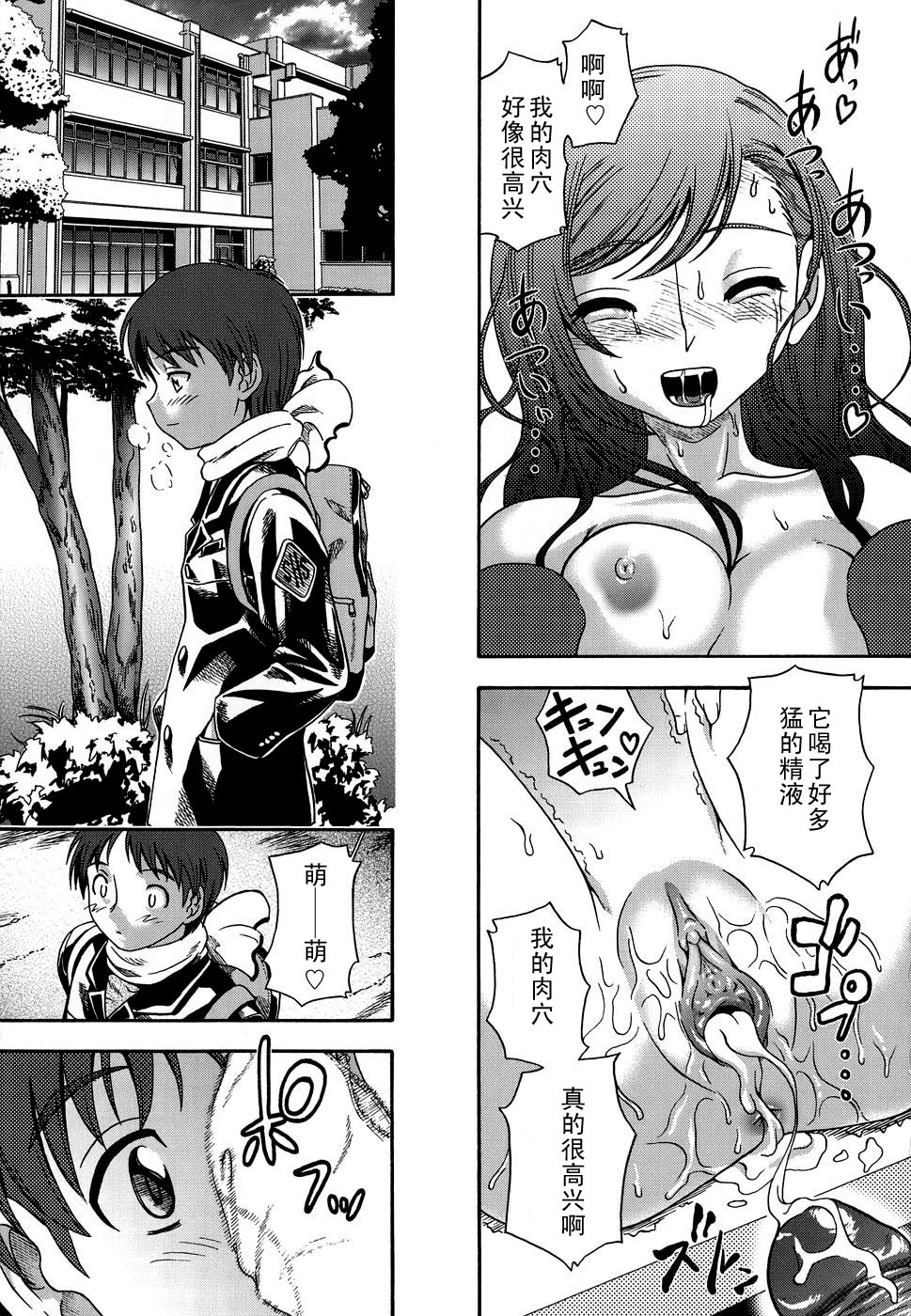 Koi ni Ochiyou - Page 190