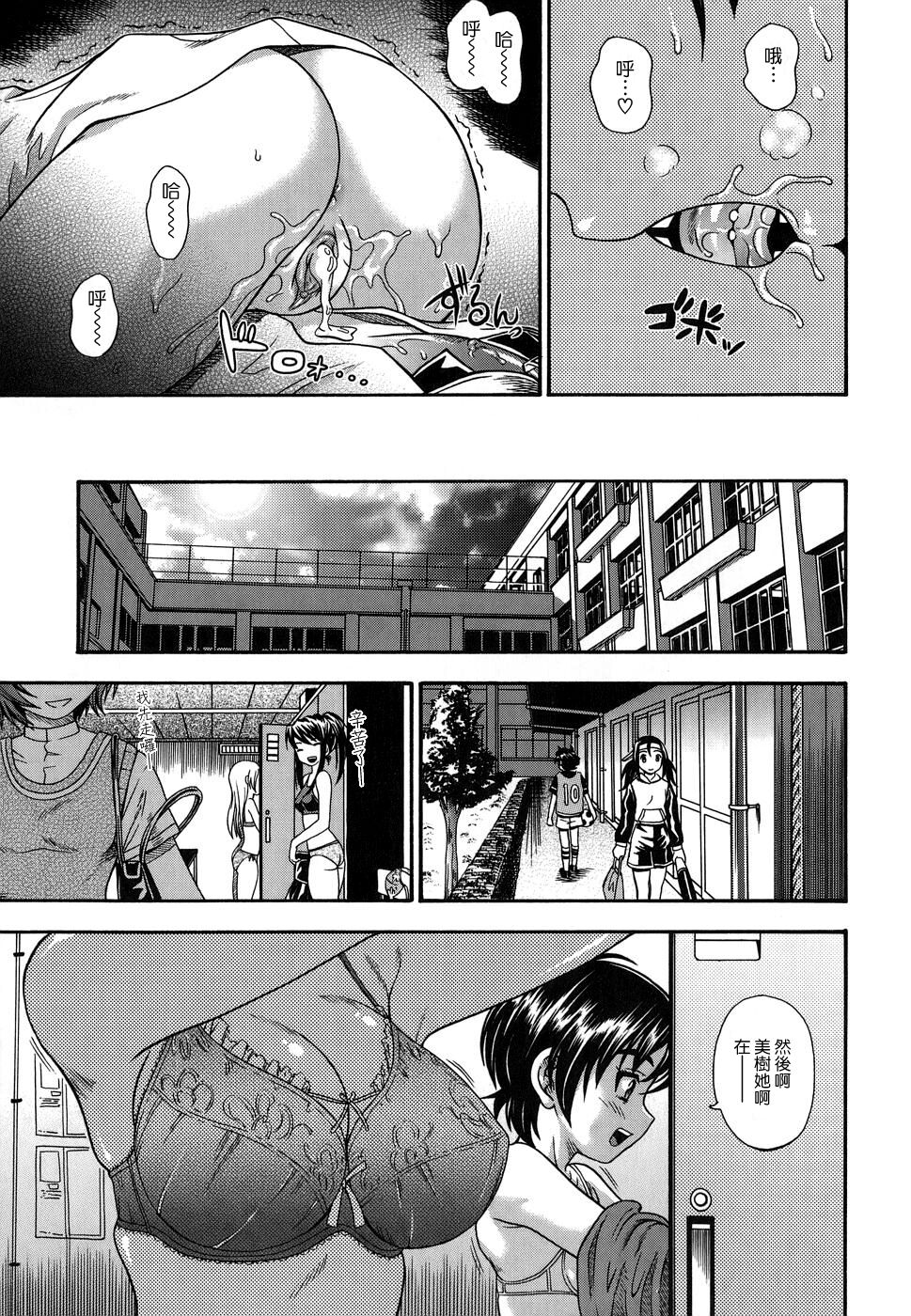 Koi ni Ochiyou - Page 49