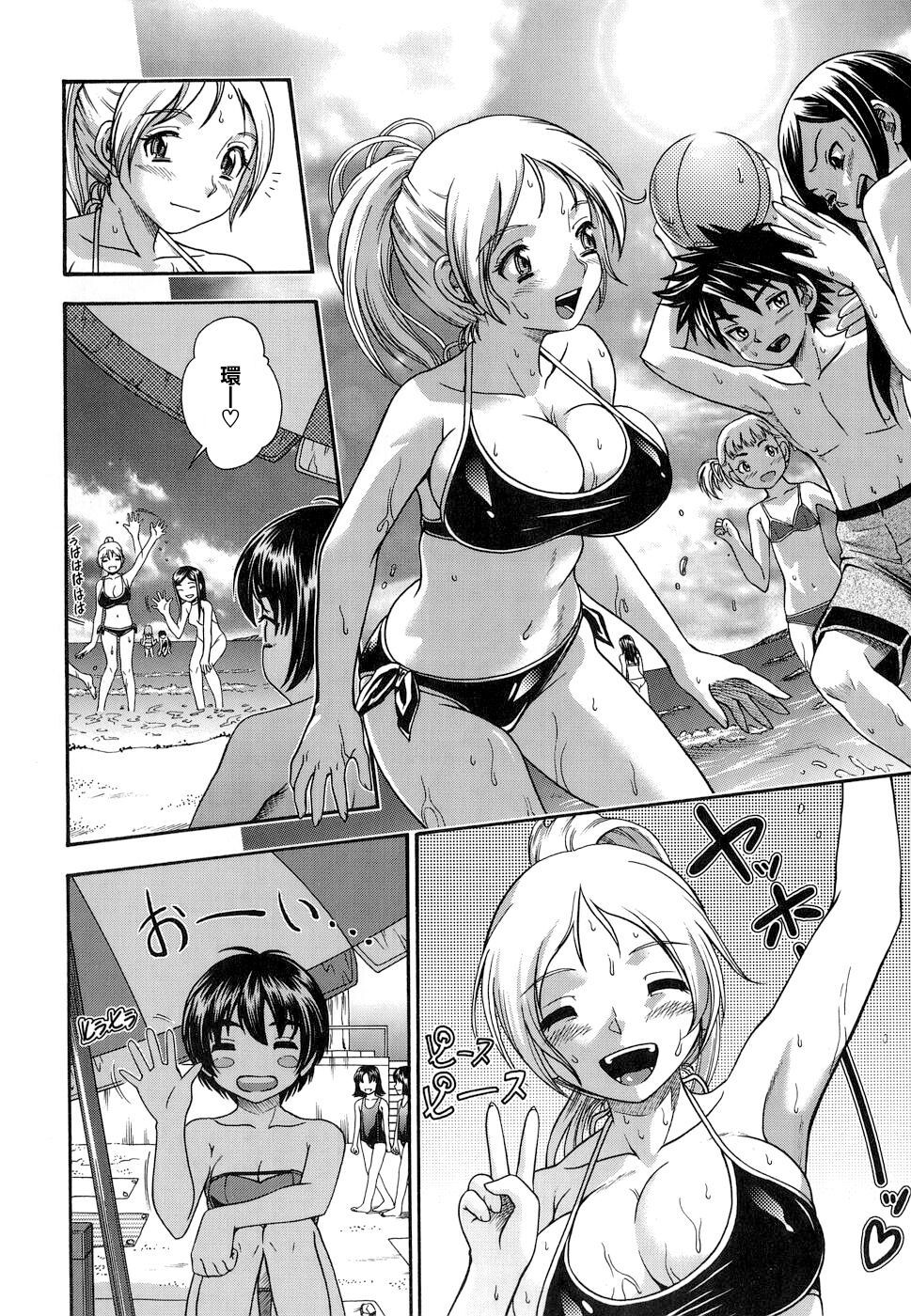 Koi ni Ochiyou - Page 52