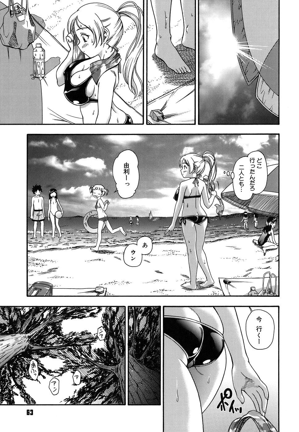 Koi ni Ochiyou - Page 63