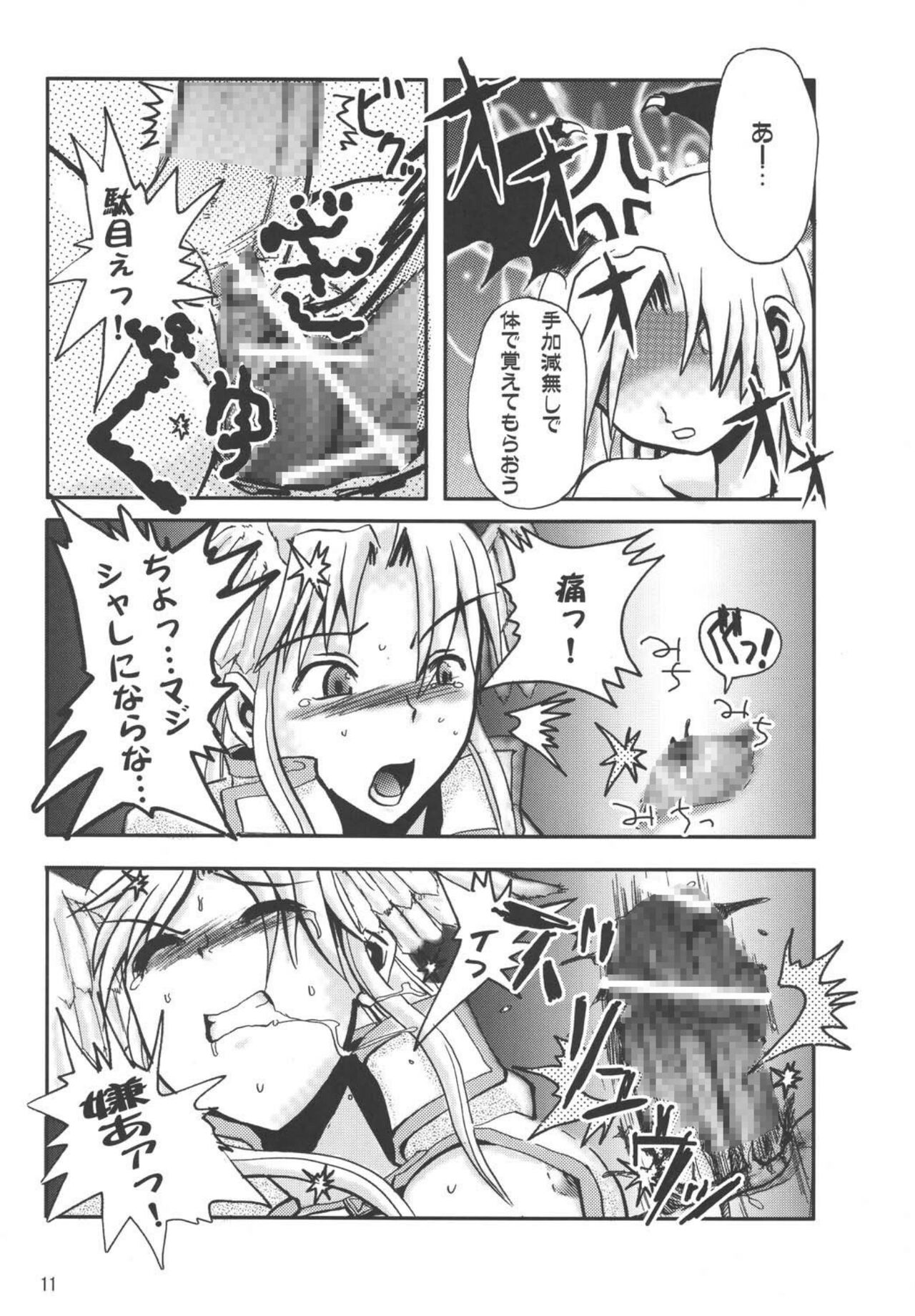 FURIOUS ASSAULT - Page 13