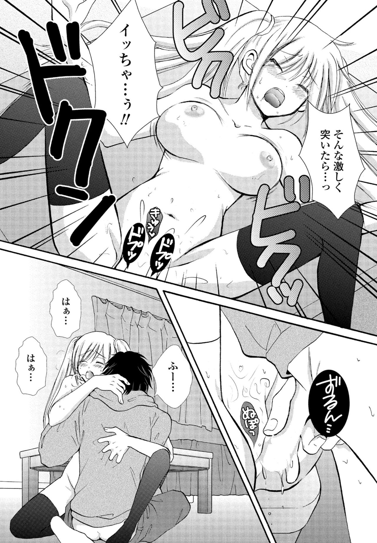COMIC Penguin Club 2022-11 - Page 338