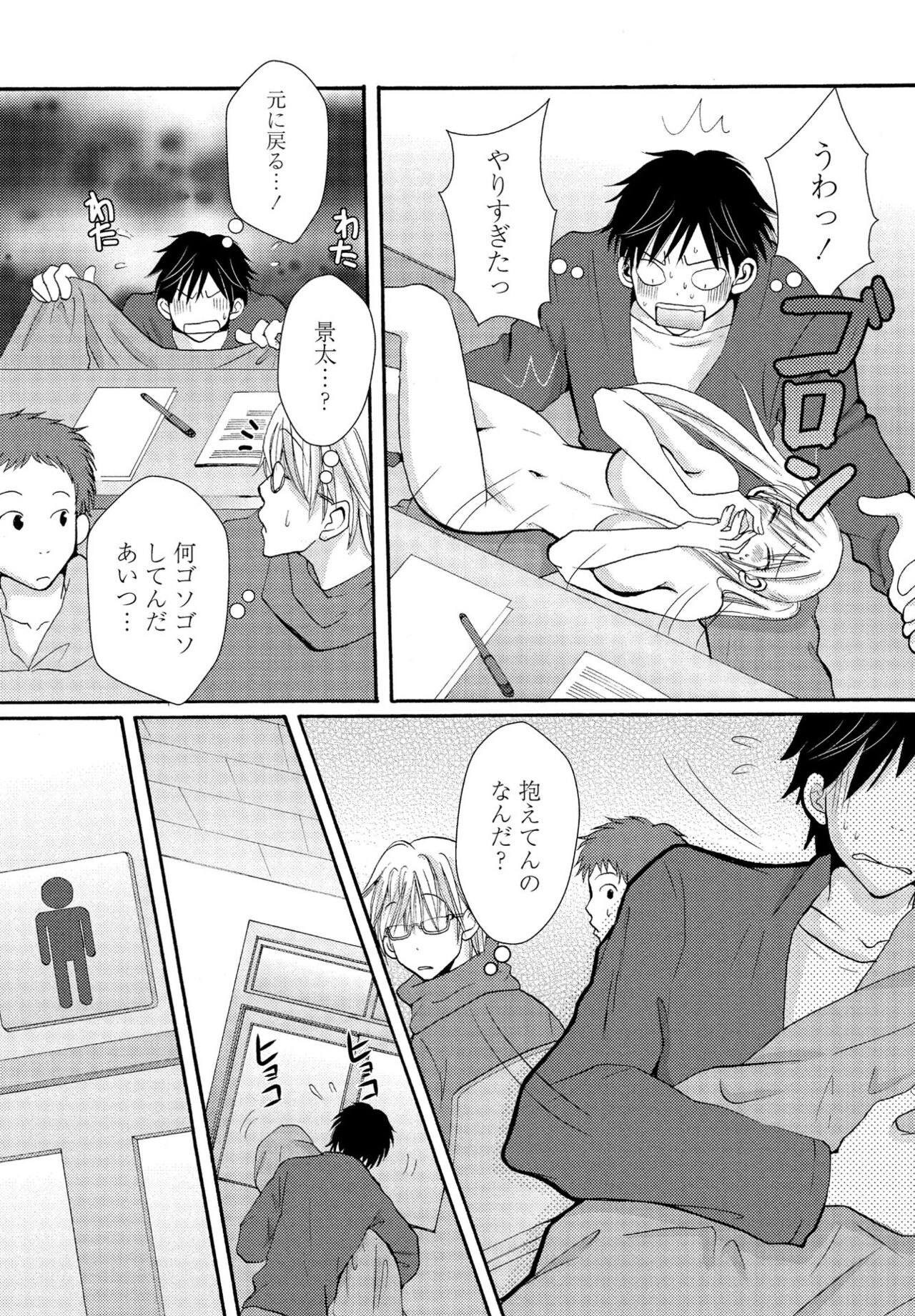 COMIC Penguin Club 2022-11 - Page 370