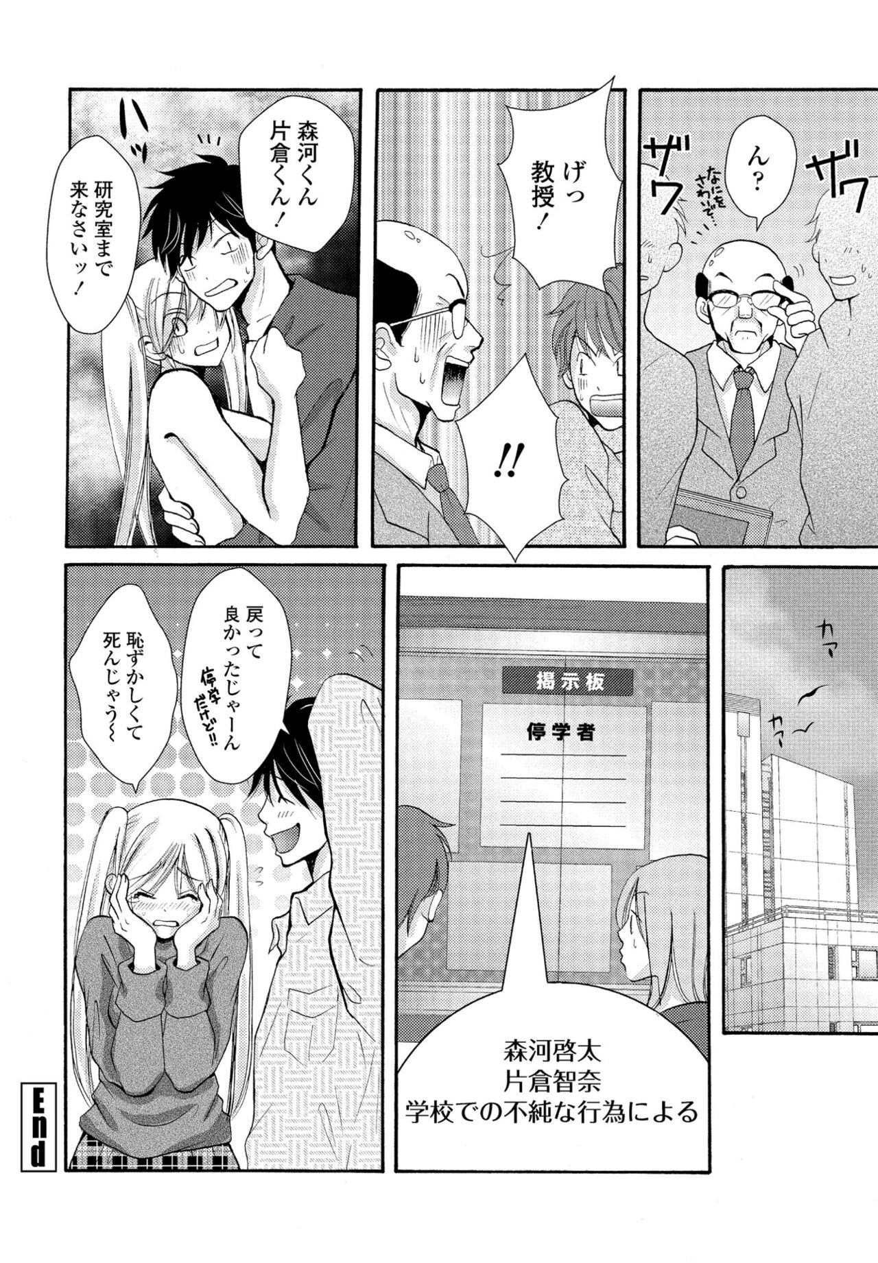 COMIC Penguin Club 2022-11 - Page 376