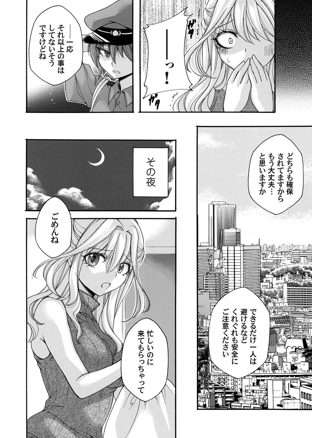 COMIC Magnum Vol. 162 - Page 107