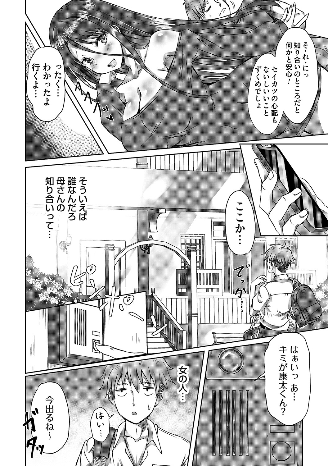 COMIC Magnum Vol. 162 - Page 125