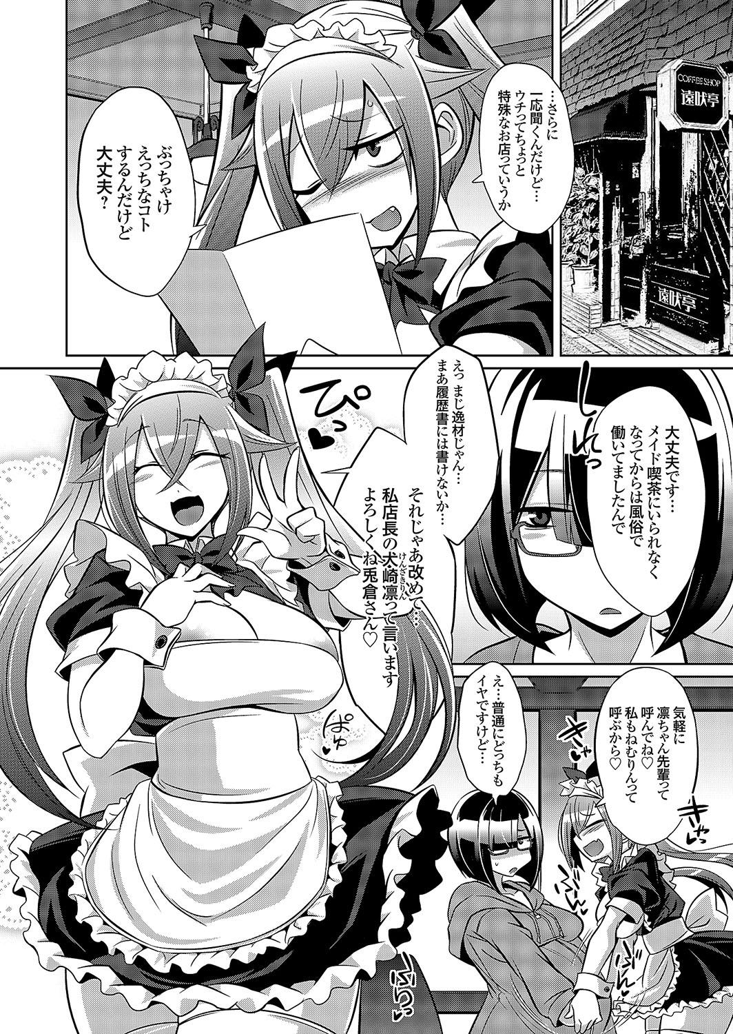 COMIC Grape Vol. 108 - Page 113