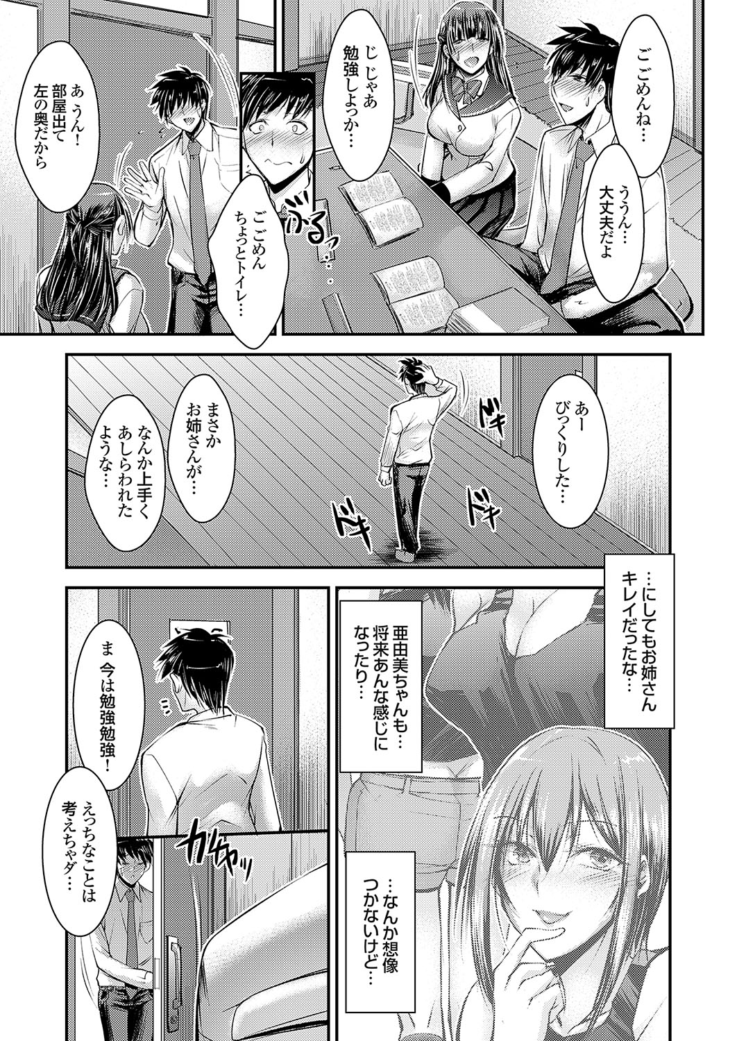 COMIC Grape Vol. 108 - Page 134