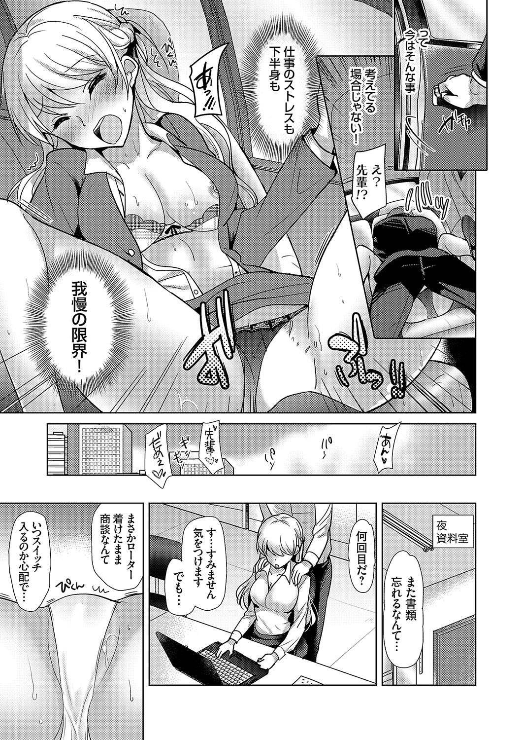 COMIC Grape Vol. 108 - Page 152