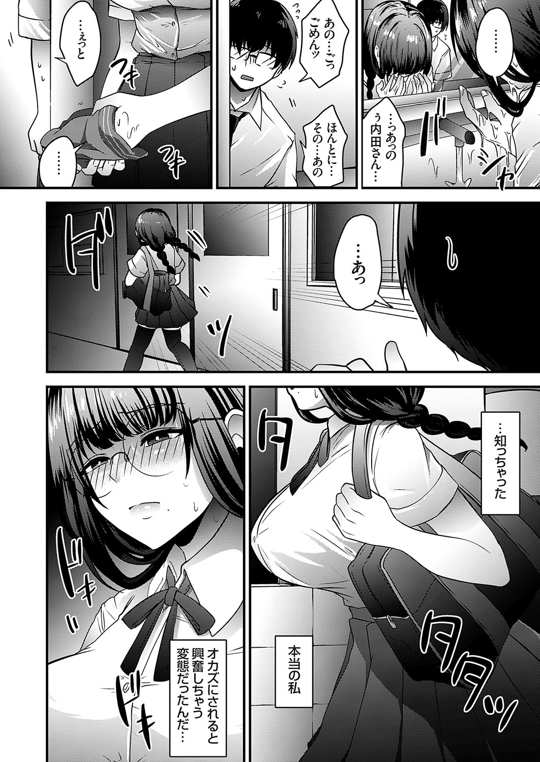 COMIC Grape Vol. 108 - Page 75