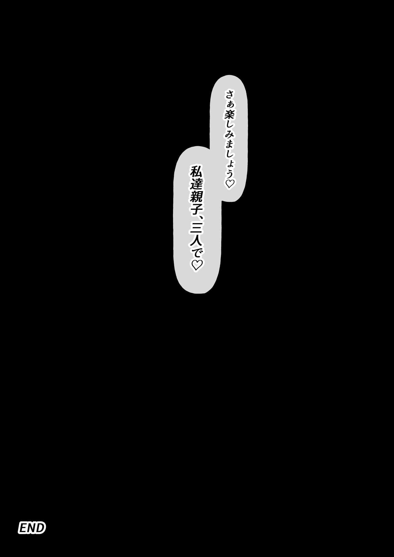 Asashin no daraku - Page 37