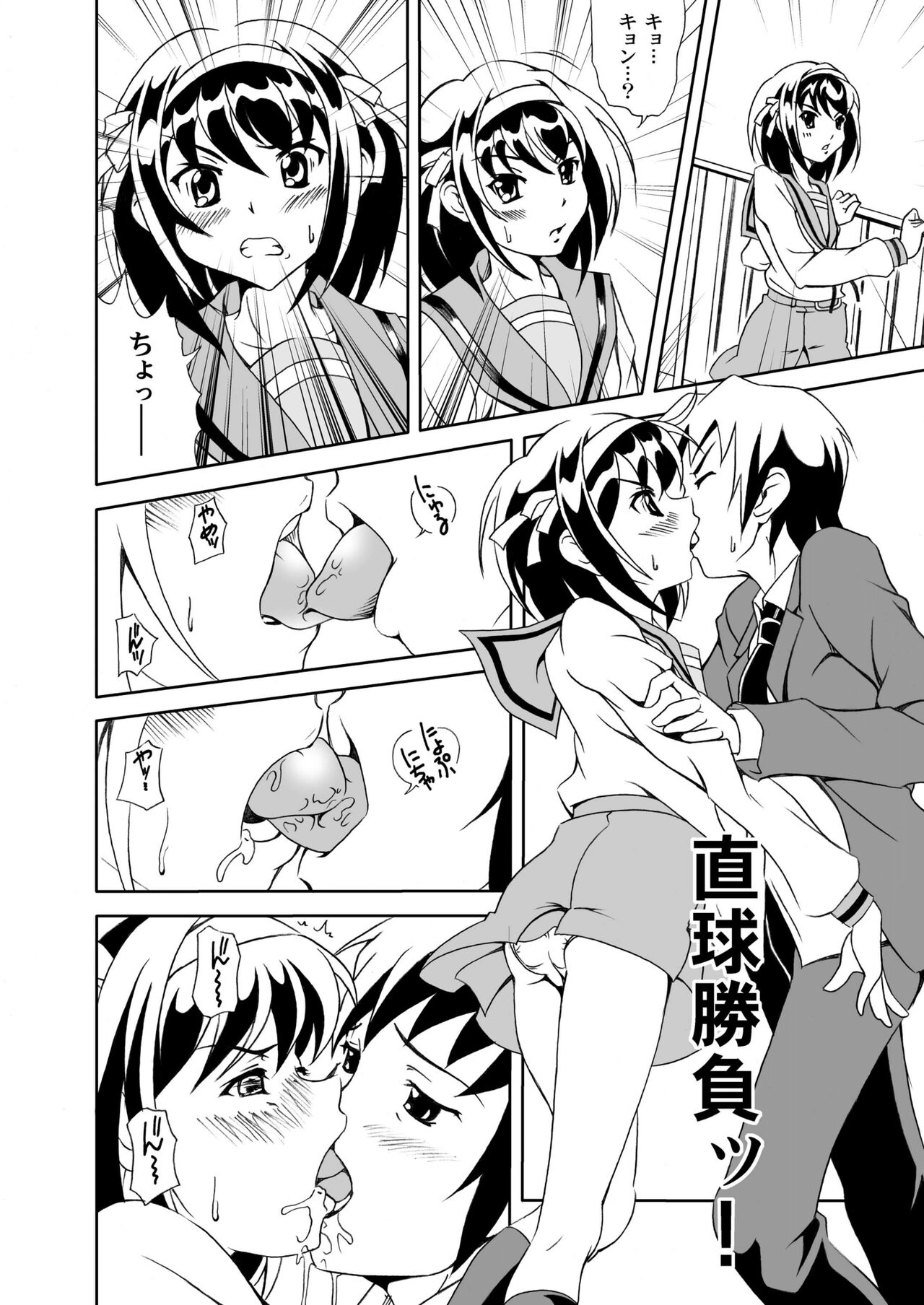Yuutsu Awasete 44-kaku - Page 16