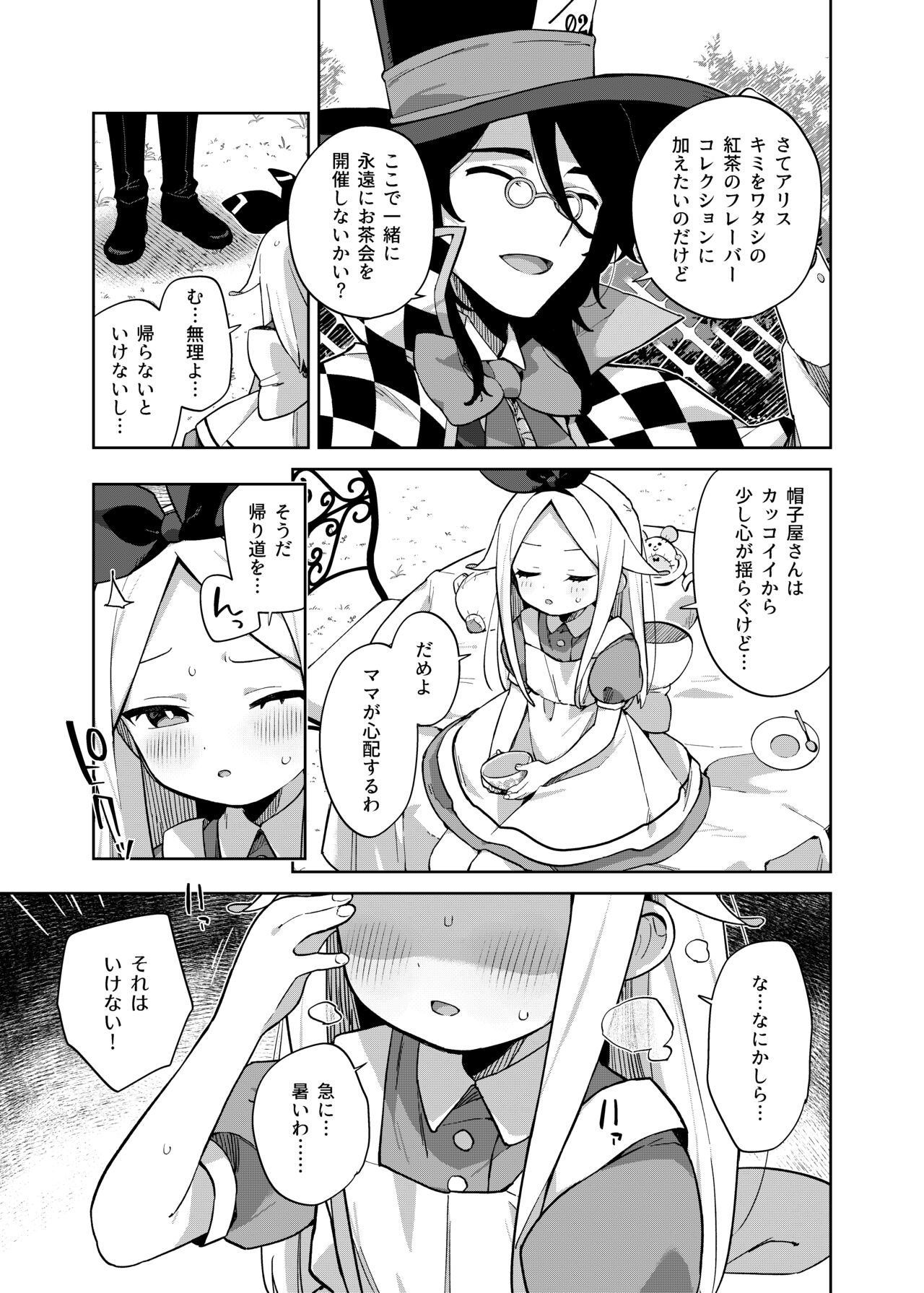 Alice In Alice - Page 22